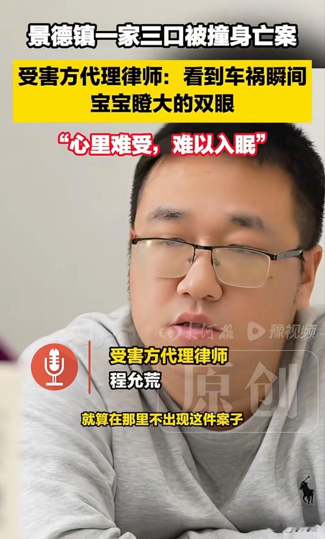 景德镇一家三口车祸案律师发声，审理案件时，他曾回看了当时发生的视频和行车记录仪，