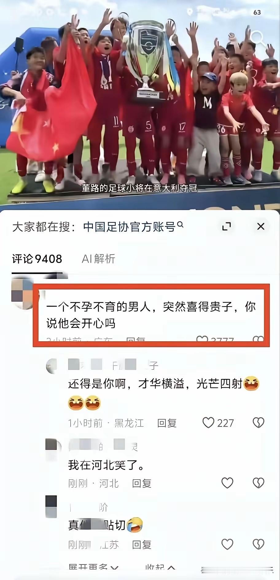 不得不说，有时候会差点笑死在评论区！[捂脸哭]
