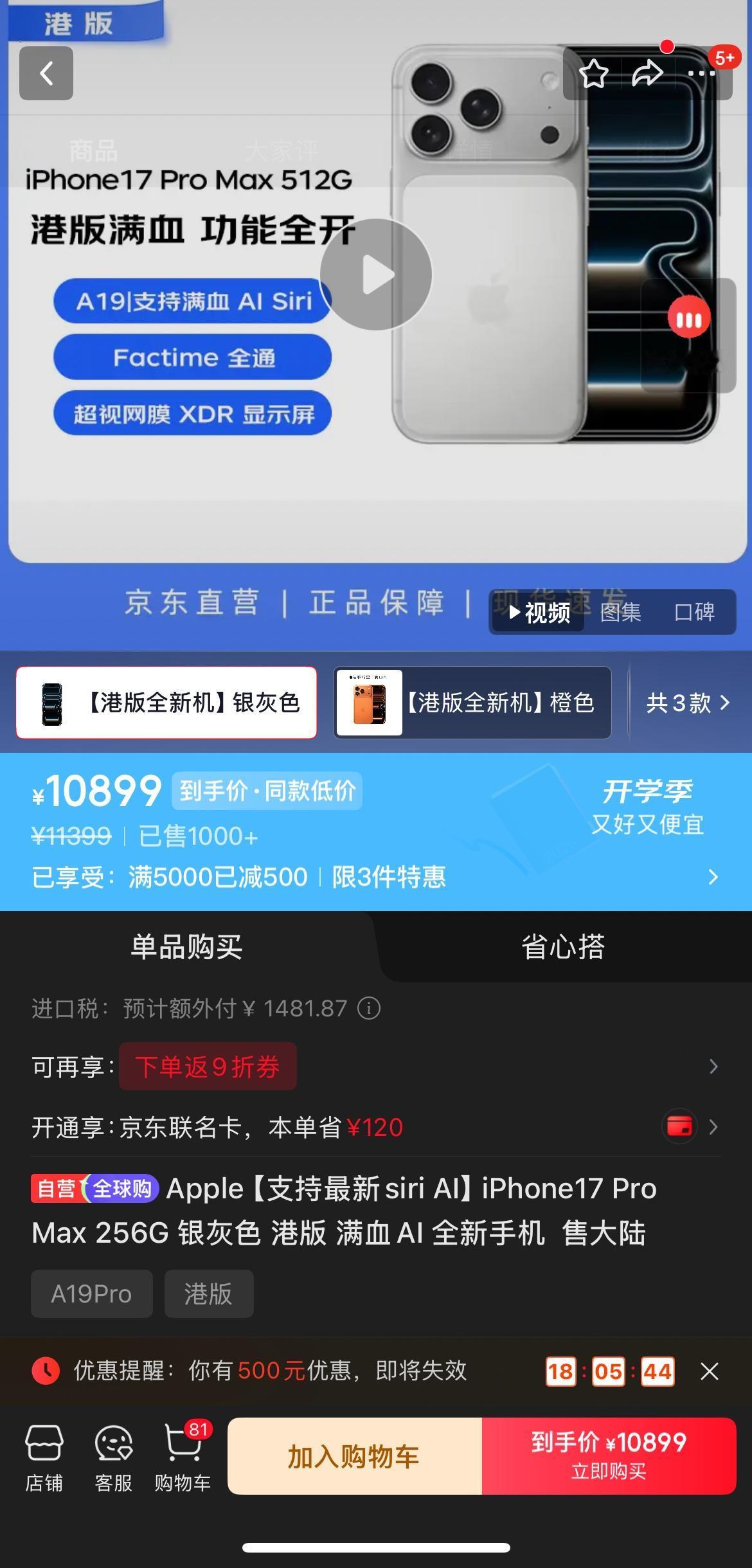买iPhone17ProMax，港版和国行到底选哪个？最近后台全是问这个的