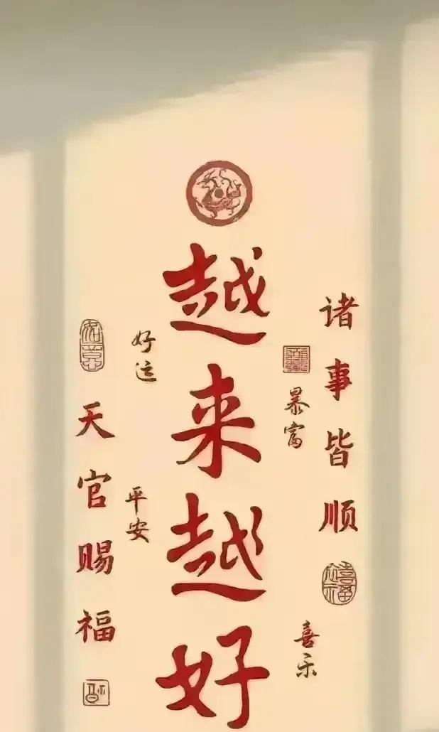 留下一句“越来越好”时来运转顺风顺水。近年来，我们生活在一个快节奏的社会中