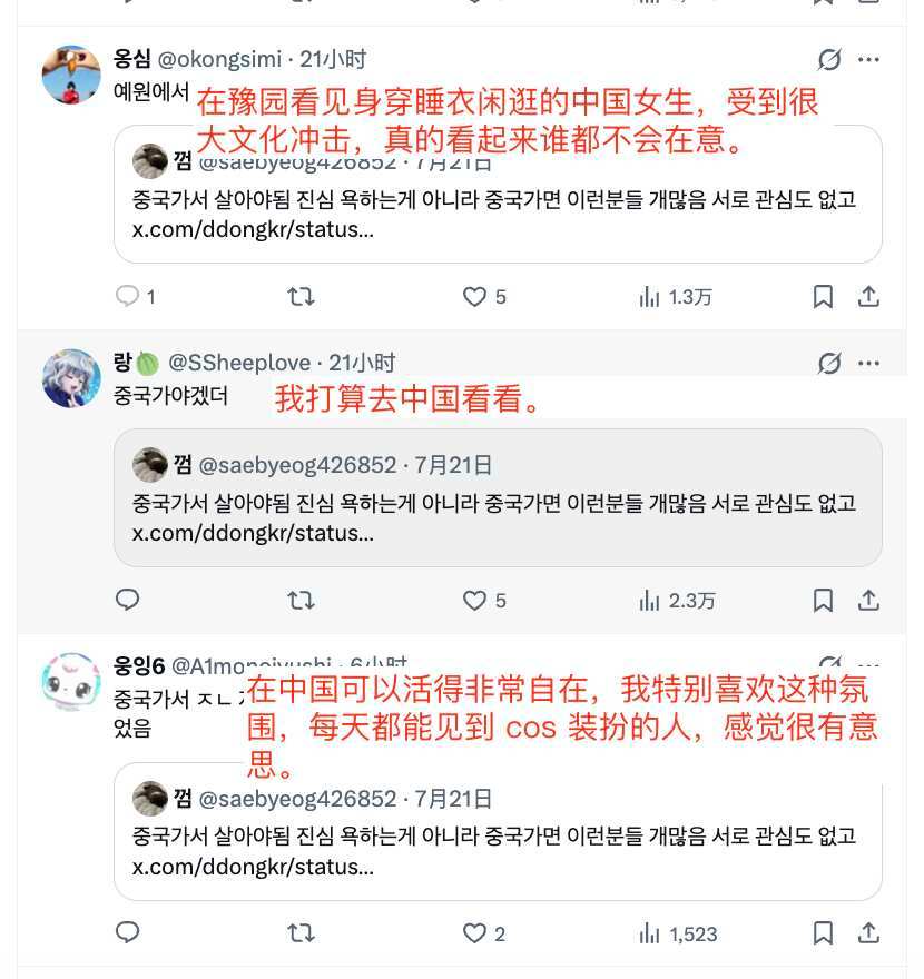 韩国人：好想像中国人这么随意的活