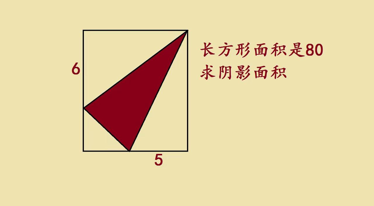 五年级几何奥数题。五年级几何学霸题，拼的不是计算是思维！这道题看着难倒不少孩子