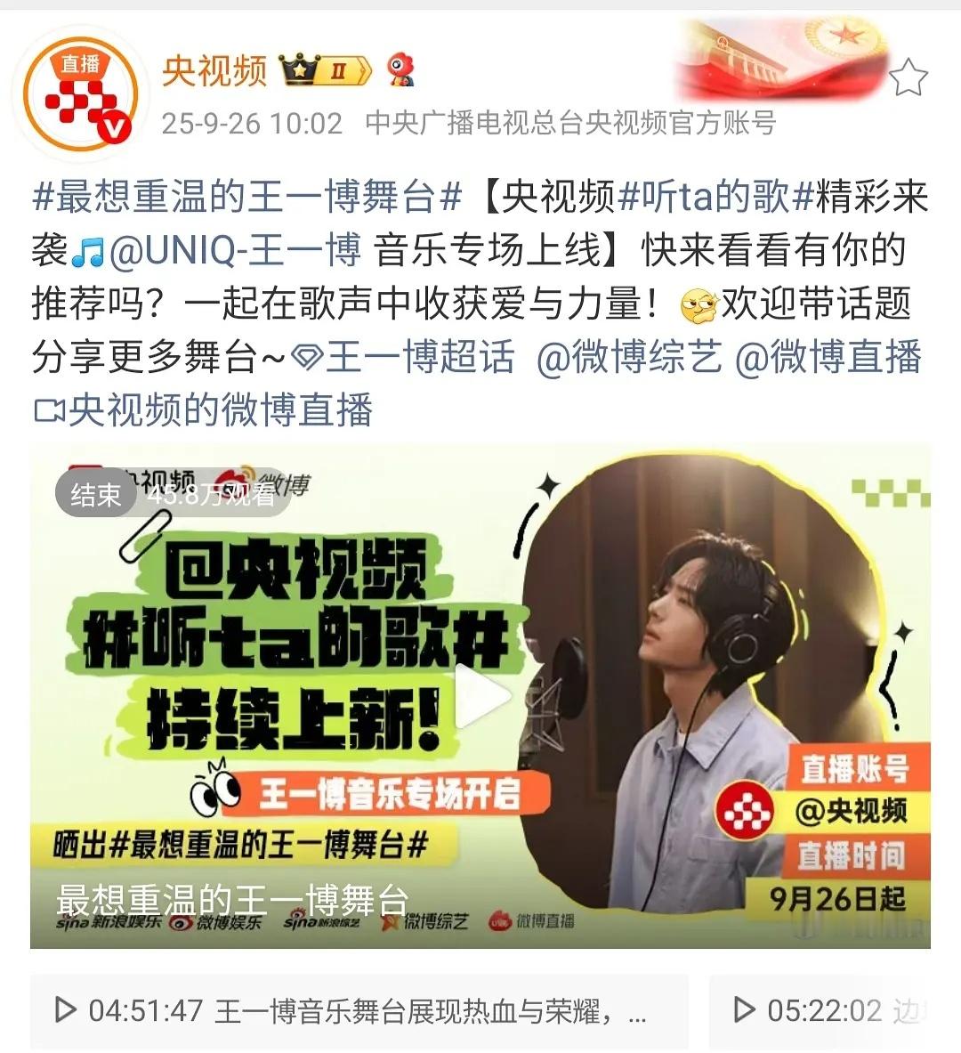 王一博2025年属于自己的长尾效应，单开一条赛道目前类计电视剧《追风者》重播12