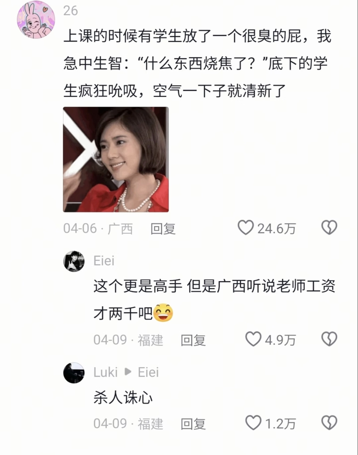 空气一下子就清新了