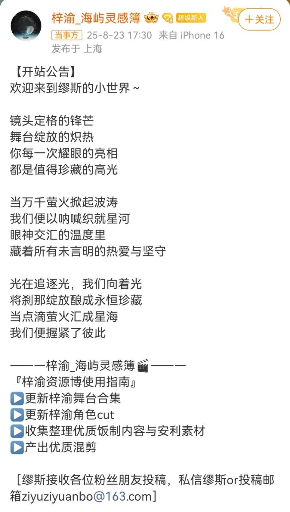 梓渝资源博新站梓渝资源博新站来了！！​​​