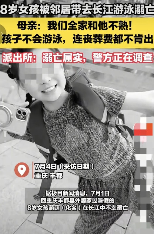 痛心，女孩放暑假去重庆外婆家玩，8岁女孩独自在外婆家楼下下去玩耍，还有邻居两个孩