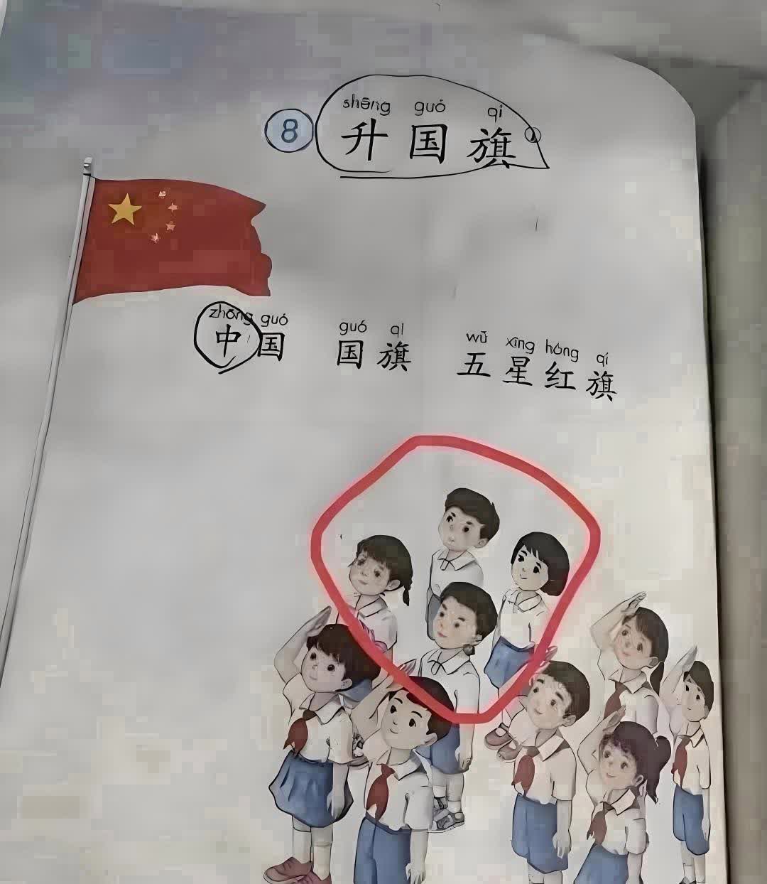 昨天，女儿满脸疑惑地问我：妈，这四个学生在升国旗时怎么不敬礼？我心里一惊，立刻靠