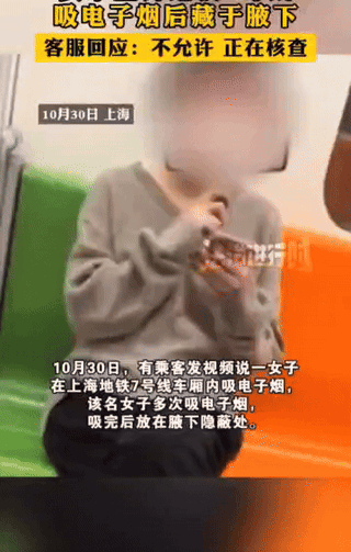 近期上海地铁问题频发的原因是什么导致的？（图一）10月30号女子在上海地铁7号
