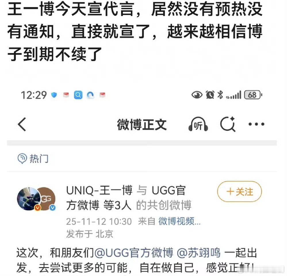 王一博官宣新代言没通知乐华？如果是真的，那也太惊喜了，接王一博跳槽