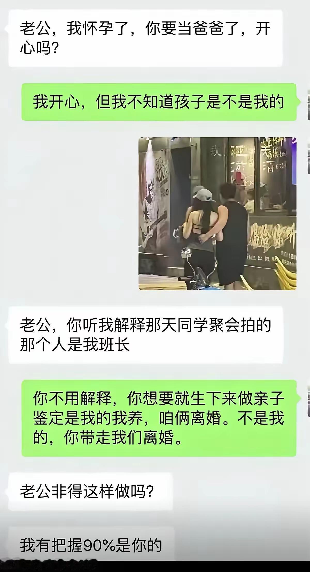 妻子满心欢喜告诉丈夫自己怀孕，本以为会迎来开心的回应，没想到丈夫直接甩出一张