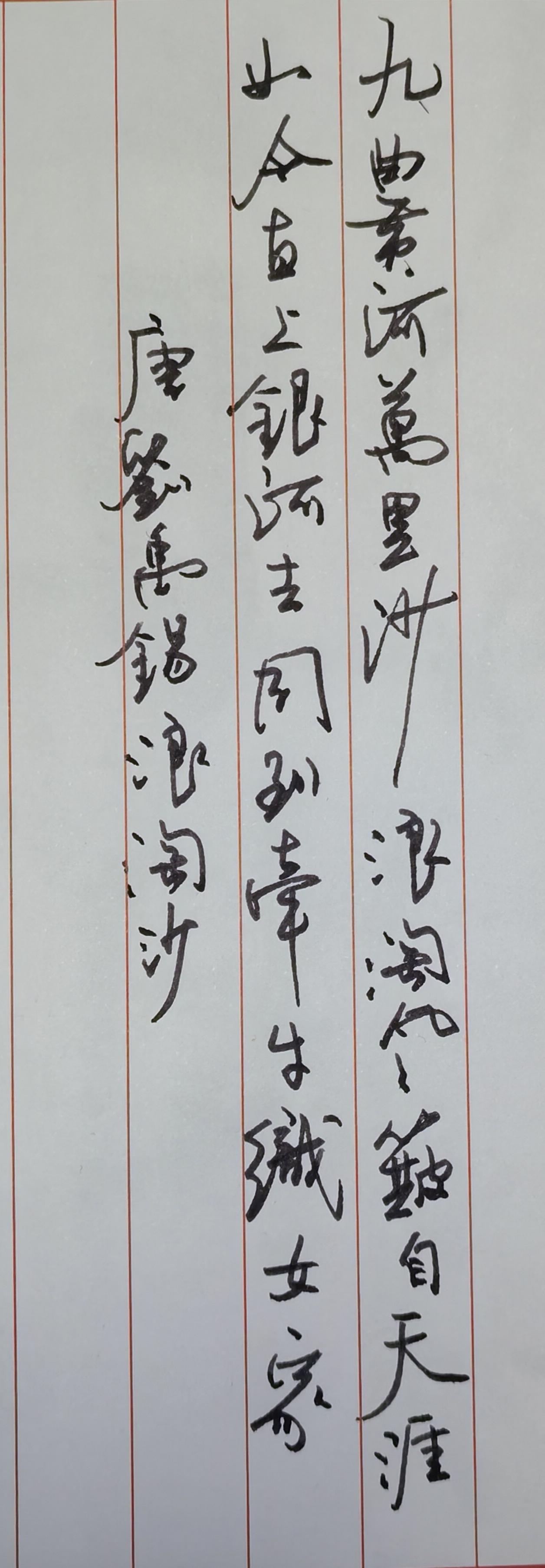 诗豪的诗一定要写出豪迈！有没有？