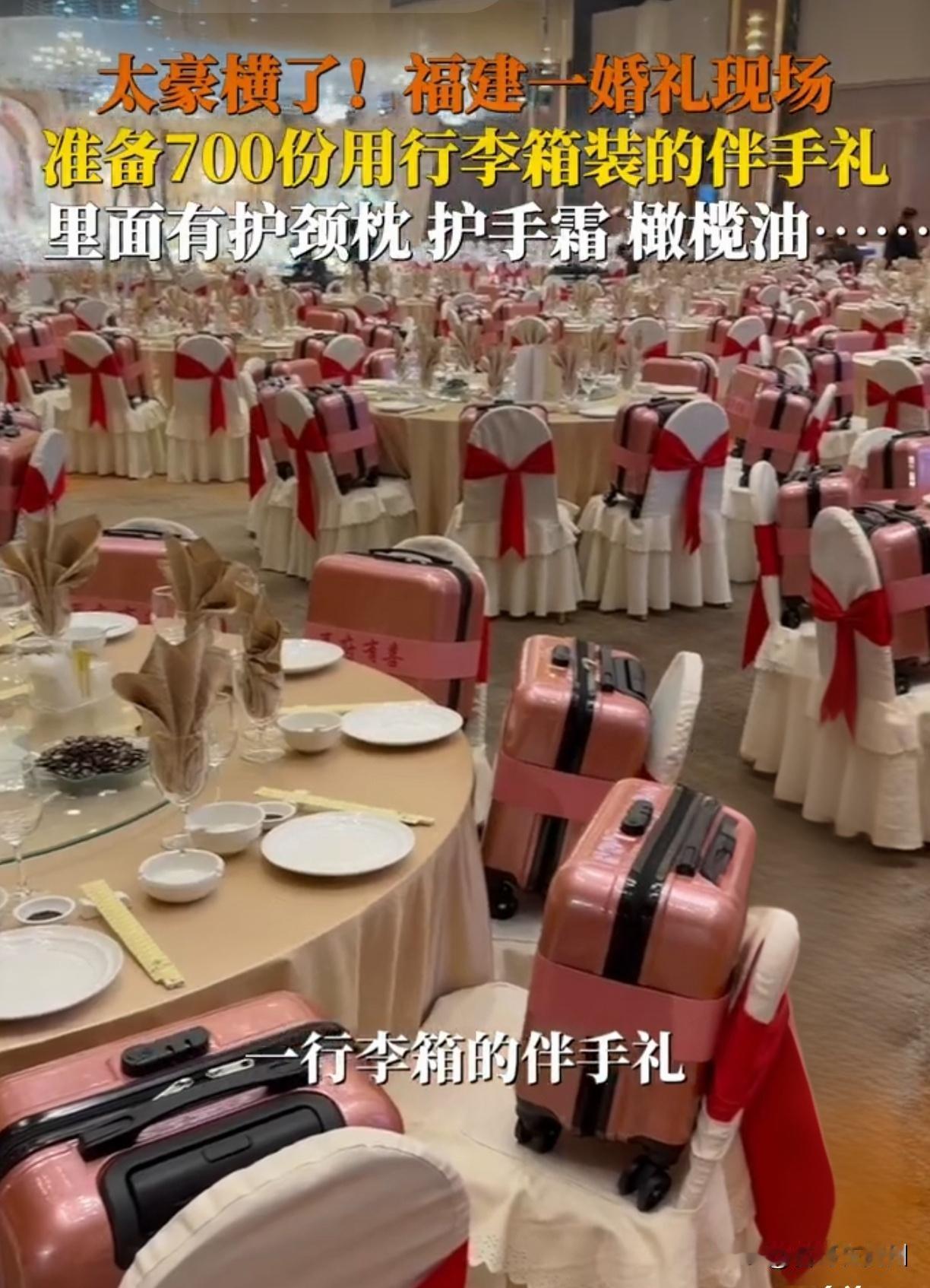 福建福清婚礼太豪横！700份伴手礼按箱提，还不收礼？🤩2月25号，福建福