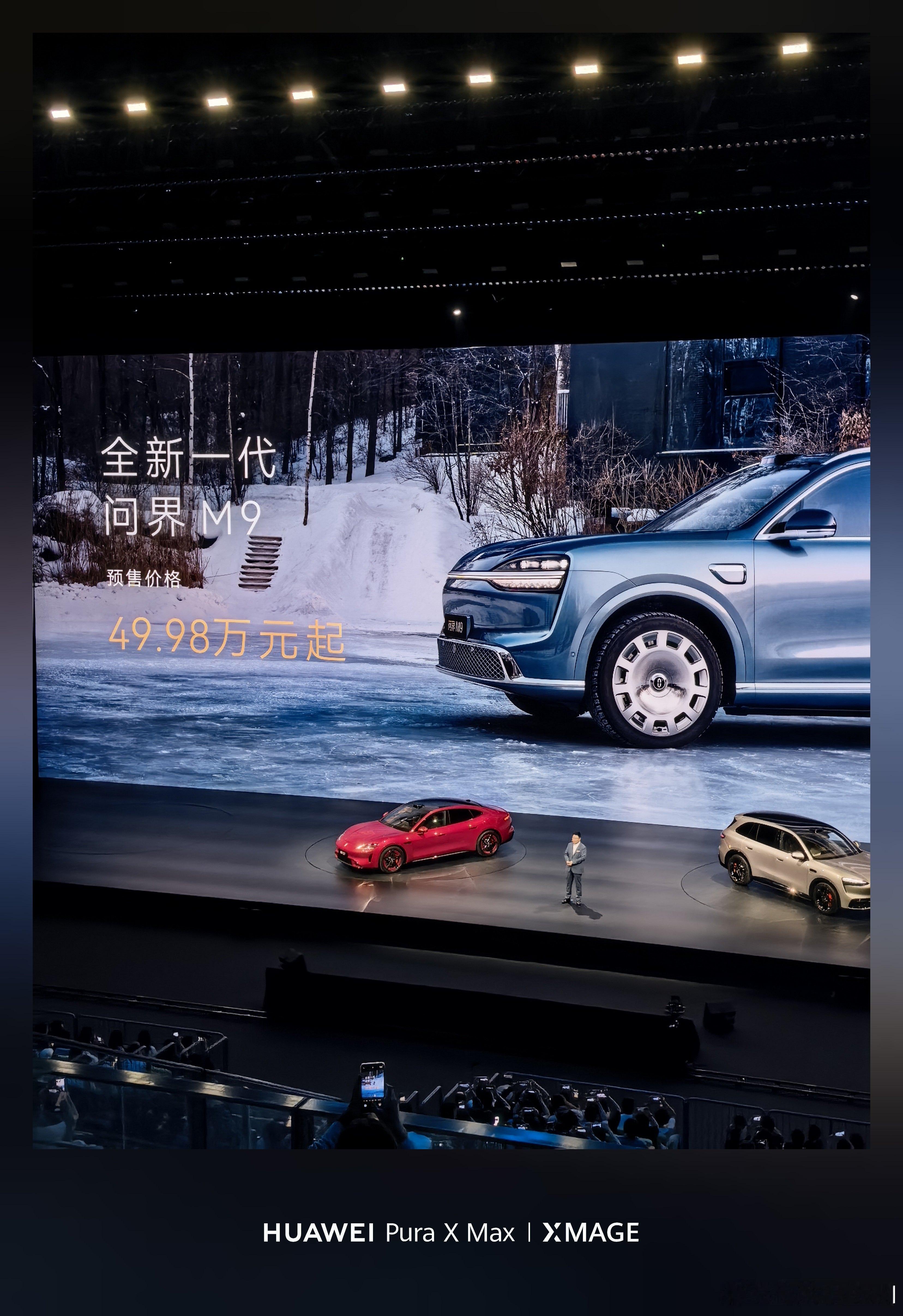新一代问界M9，49.98万起。问界M9Ultimate，66.98万起。真车