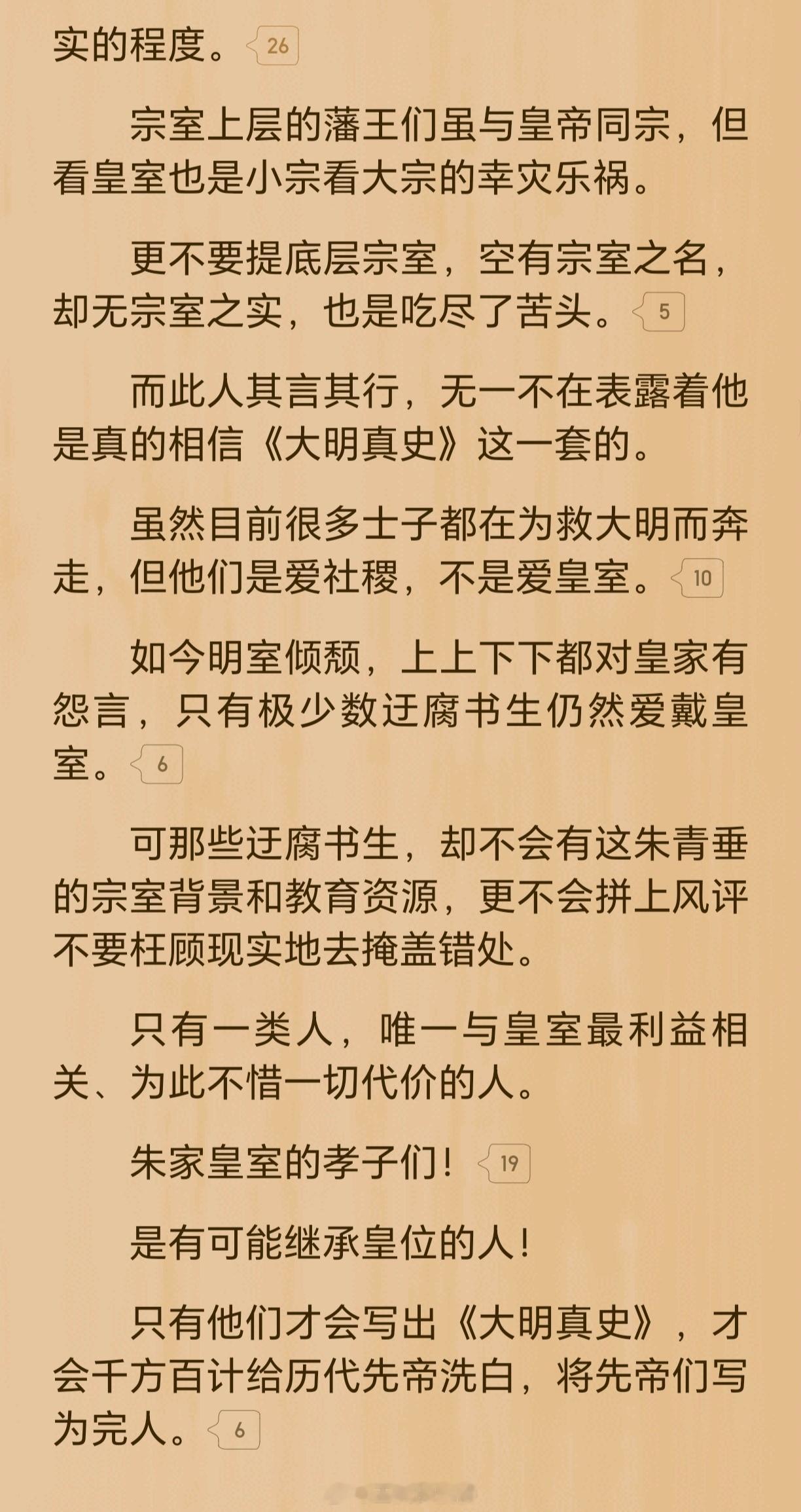 通过赤石来发掘真相，真乃我辈楷模啊！😭