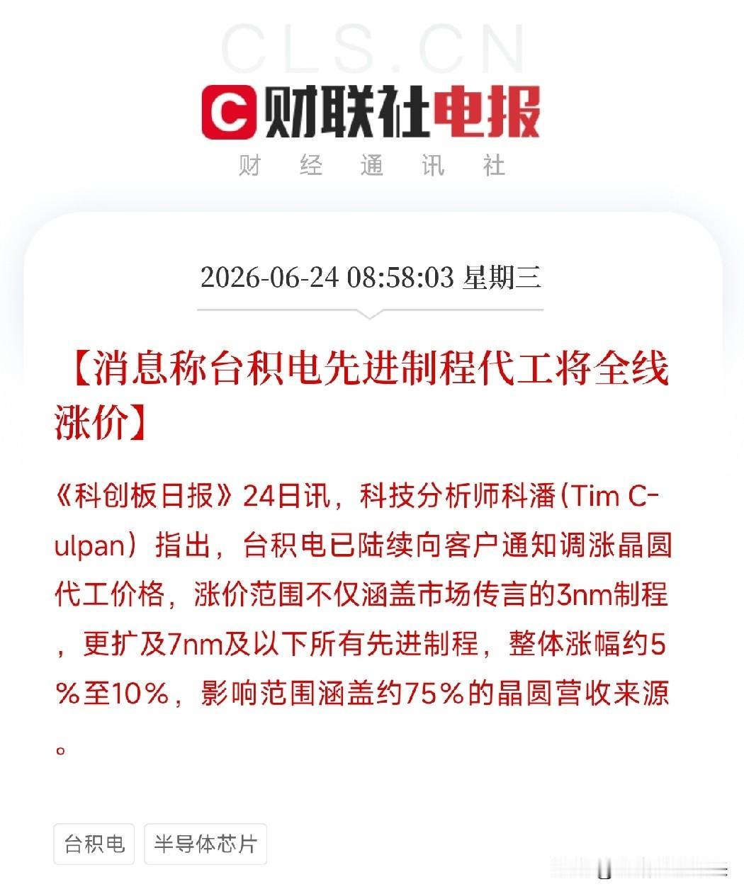 凌晨惊醒，一条消息把AI泡沫论者的脸都打肿了台积电，全球芯片代工的绝对霸主，