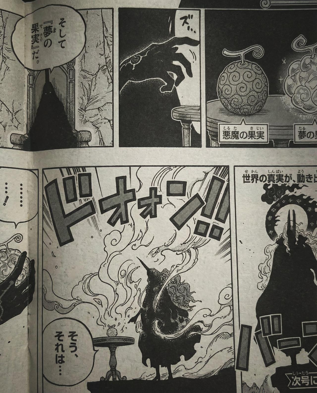 😯🤐路飞的果实好像又要迎来史诗级加强了，传闻伊姆吃的是恶魔果实最初