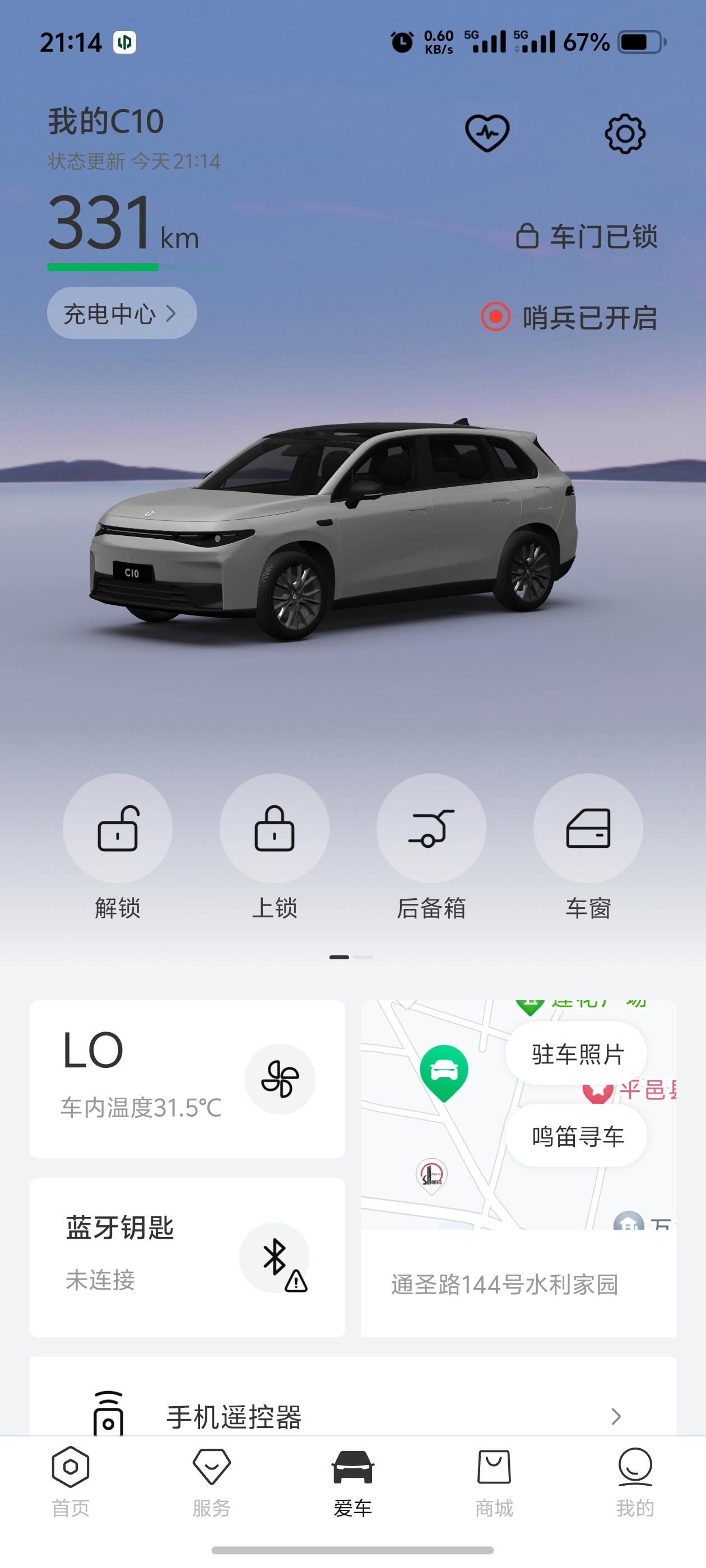 终于提车了