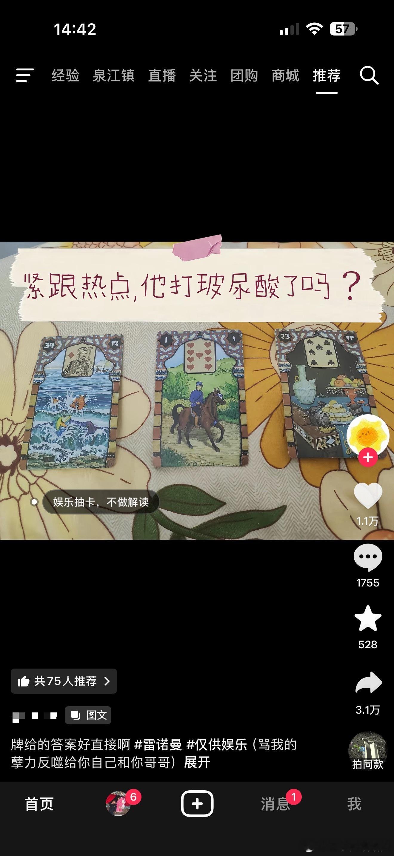 这个豆包笑死我了哈哈哈​​​
