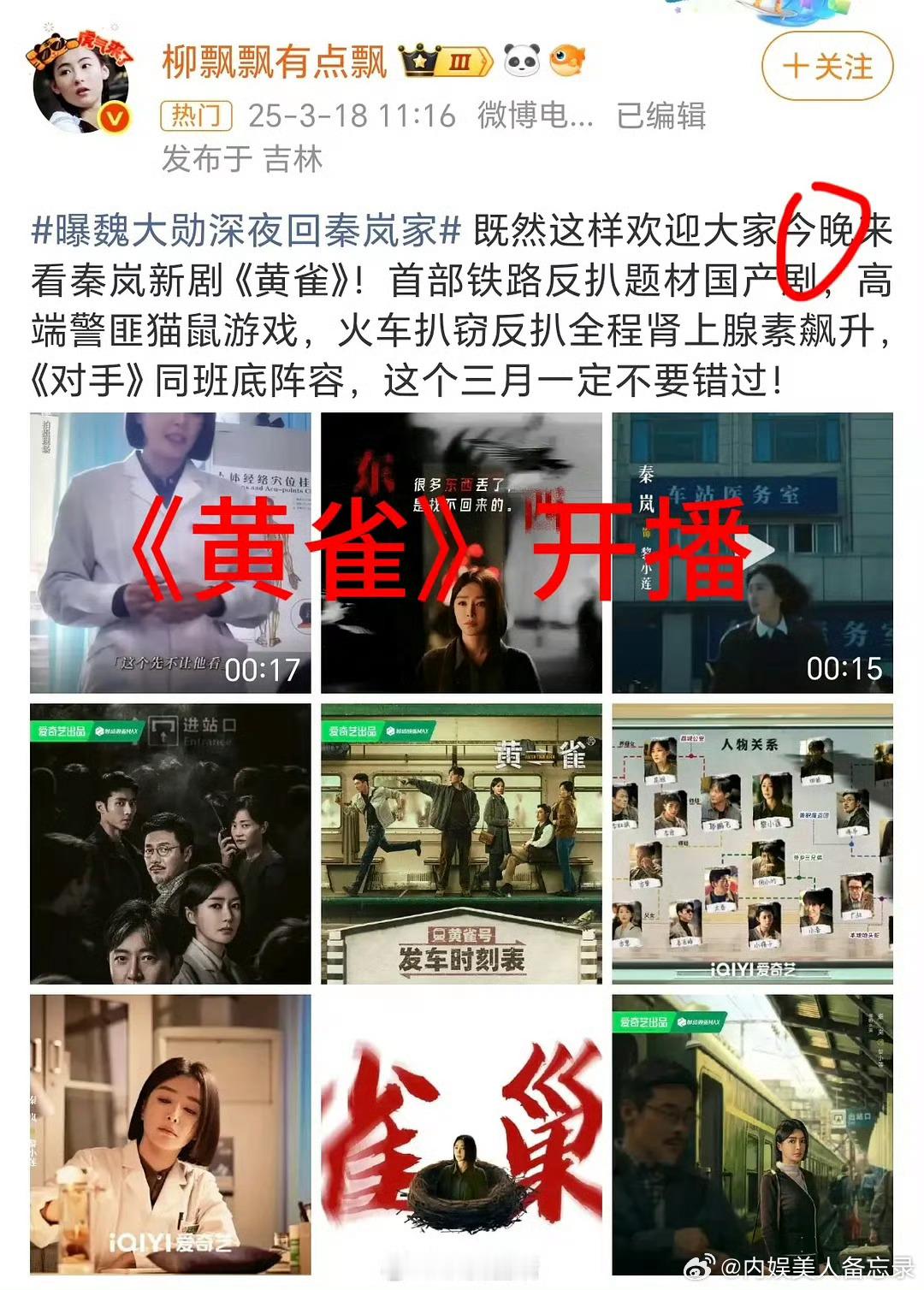 这阵仗纯把前同事当血包，就和魏大勋合作过一次剧就这么纠缠不太好吧..还是期待下魏