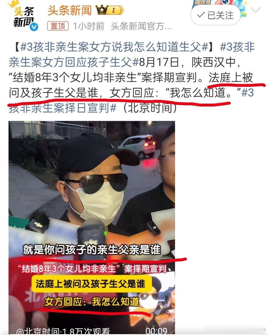 3孩非亲生案女方说我怎么知道生父如果出轨对象太多，那确实不知道生父是谁。女方相当