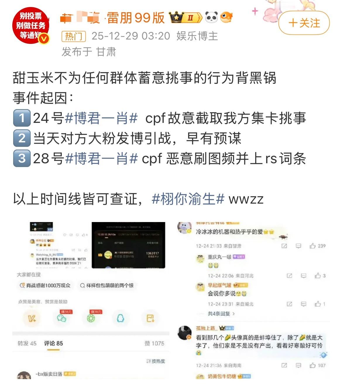 博君一肖博君一肖gc被梓渝粉和栩你渝生cpf屠了，原因是肖战和梓渝渣浪之夜集卡