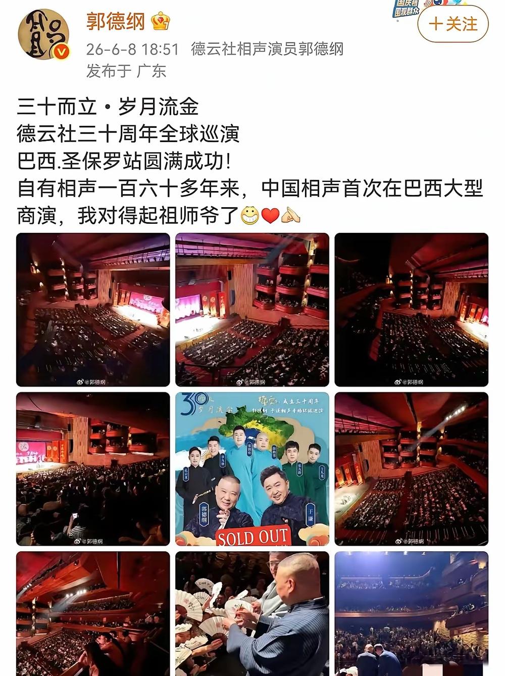 【德云社持续扩张的原因是什么呢？】近年来，各地中小相声社团、线下小剧场集中停业
