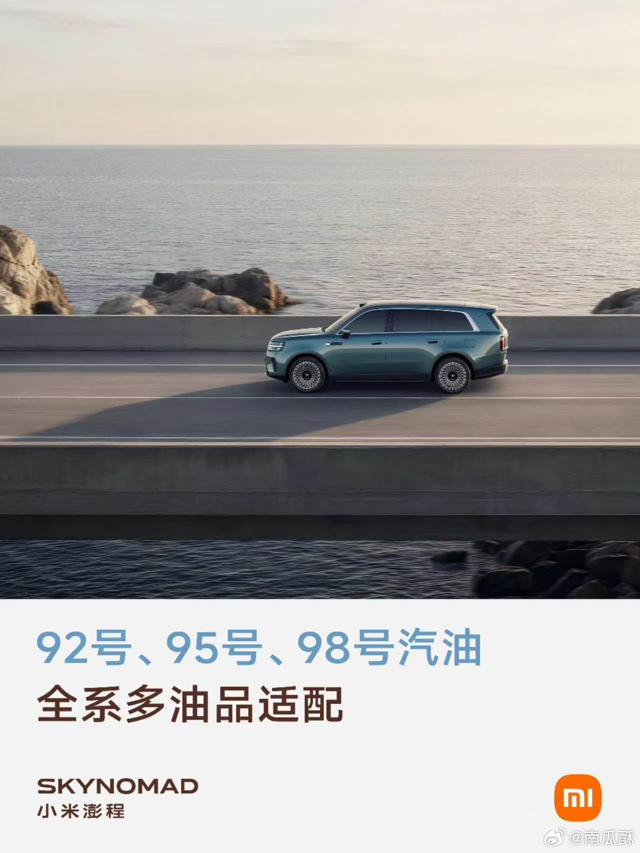 小米澎程，能加92