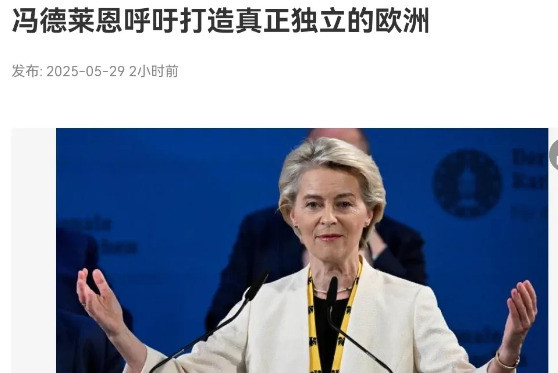 欧洲突然硬气，要甩开美国自己干了！---