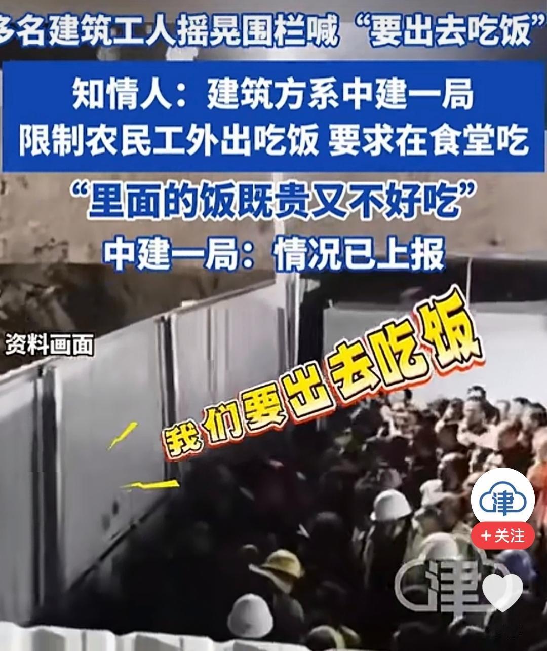 真是没想到，2026年竟然还能发生这种离谱荒唐的事！视频中那一道道摇晃的围栏