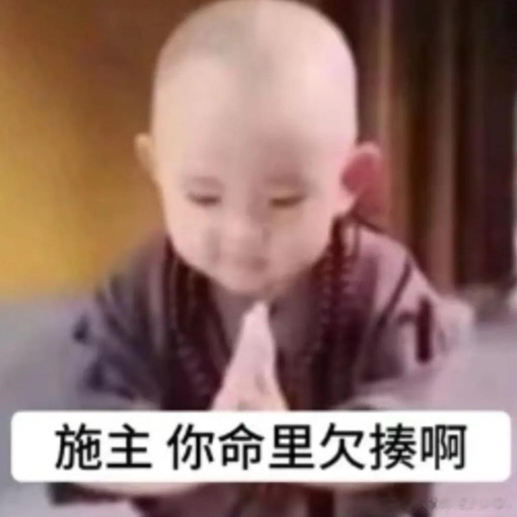 每次我想佛下去的时候总在逼我变毒，但是我最经得起熬了想到痔疮毛的下场会跟老腚my
