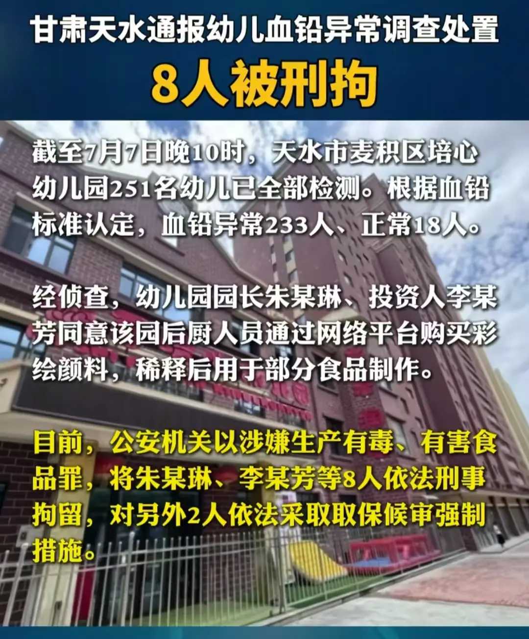 这节骨眼上发澄清，到底是自证清白还是越抹越黑？幼儿园孩子血铅超标闹得沸沸扬扬，有说法把锅甩给了颜料，