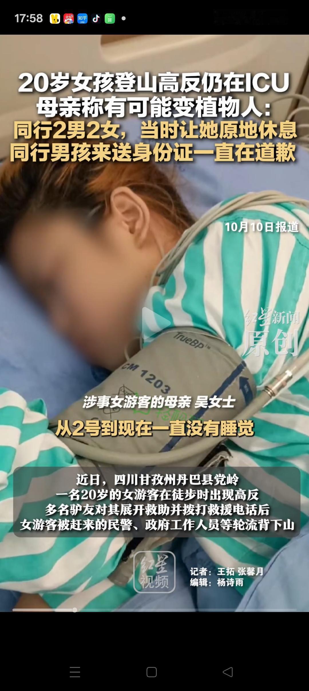 女孩失温被救后续！已经做完了手术，但还没醒过来，还可能会成为植物人！妈妈表示：目
