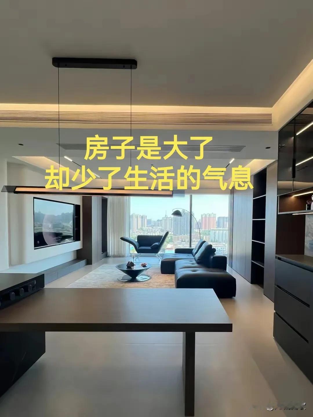 大房子住着是敞亮舒服，但终究没有小房子住着温馨，退休了，还是准备搬回70平的房子