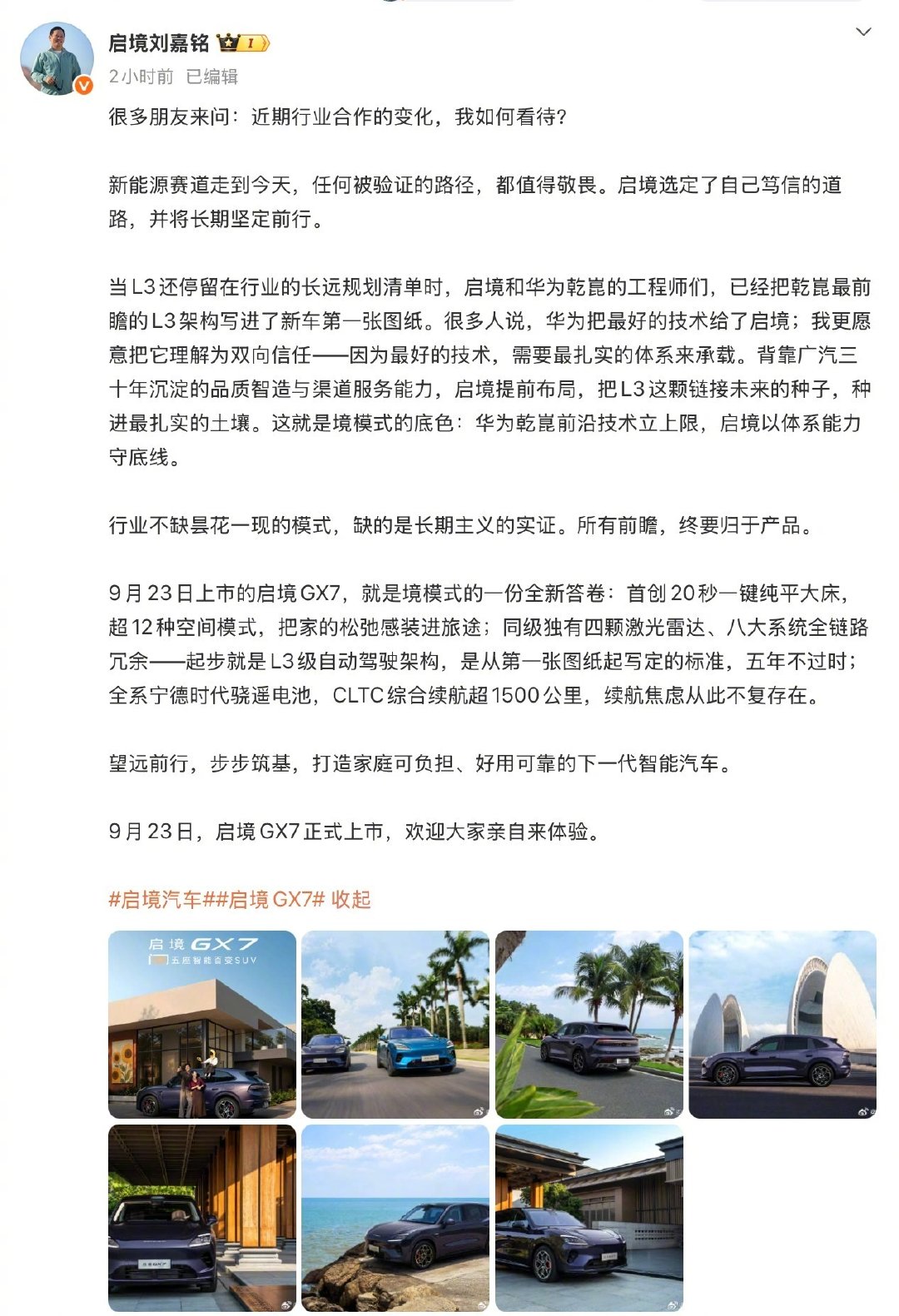 #启境高管回应L3提前布局#当前L3自动驾驶法规、责任划分、落地场景尚未完善，多数车企选择观望等待。