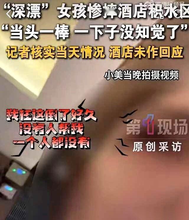 深圳一家酒店，出了件离谱的事。一个姑娘，端午节打扮得漂漂亮亮，跟男友去开房。结