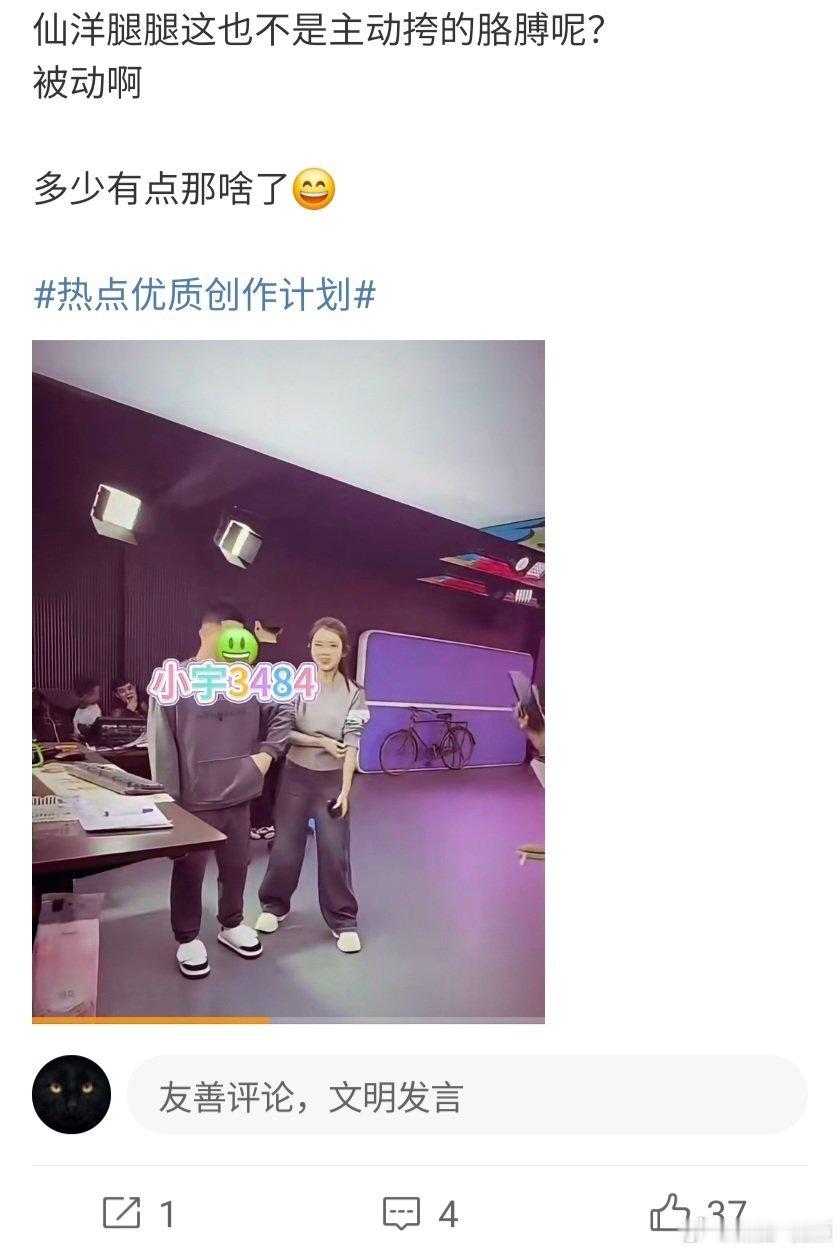 仙洋早就知道腿腿的事！如果不被粉丝曝出来。他俩会继续割各位老铁。现在刹不住车了?