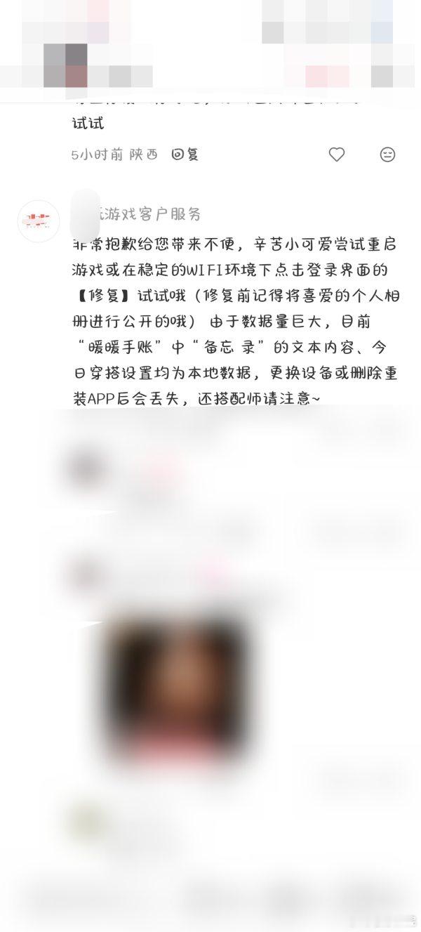 咋这么爱蹭，四个小时了还不删