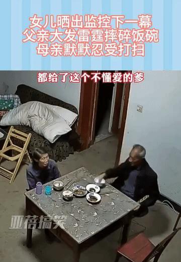 “心在滴血”！父亲怒火中烧，碗碟碎裂一地，老母亲一言不发，默默收拾残局。