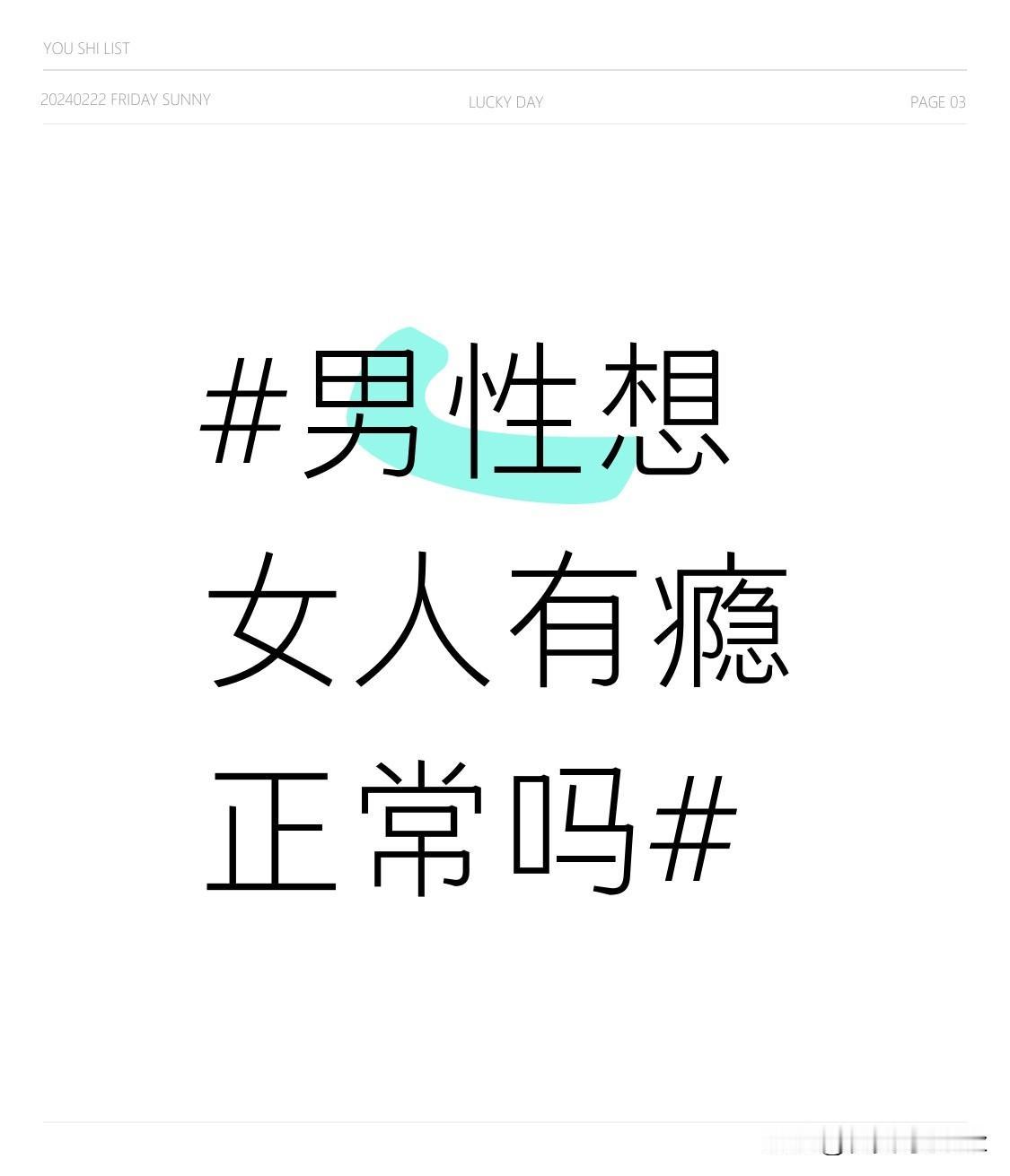 男性能让女人上瘾吗？其实不管是对伴侣的思念牵挂，还是相处中彼此依赖上瘾，本质都是