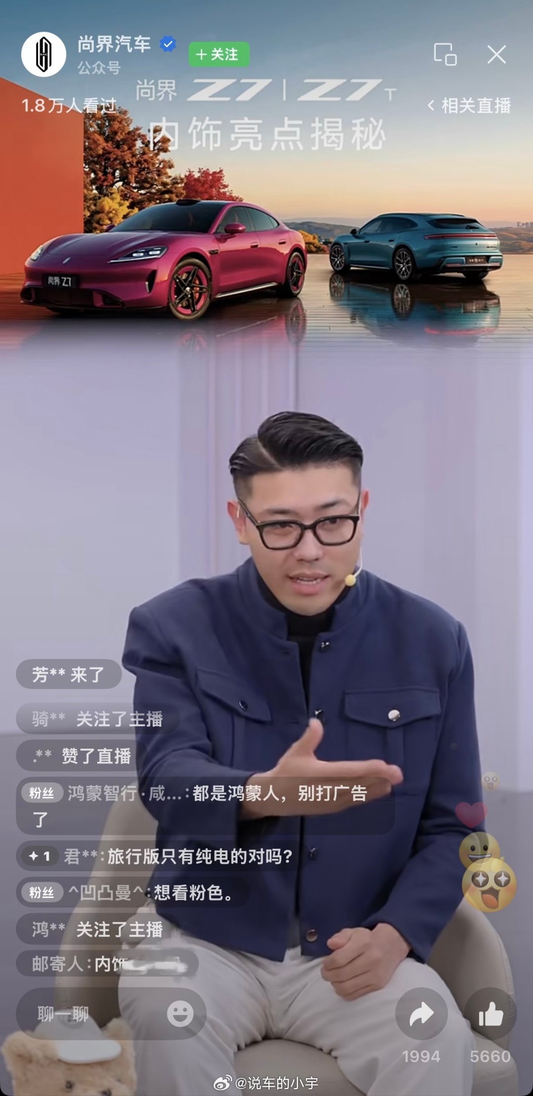 尚界Z7T，正经实车真挺帅的！