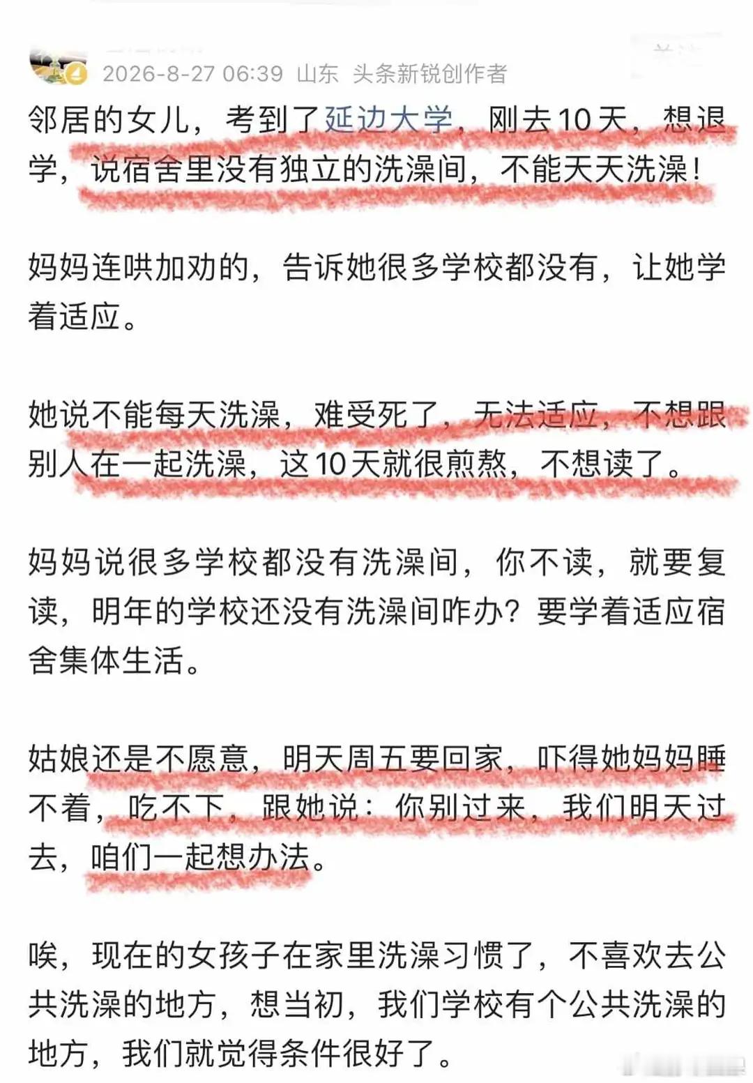 何必退学，延边大学附近宾馆一定有小时房的嘛。要是看不上学校那再说。​​​