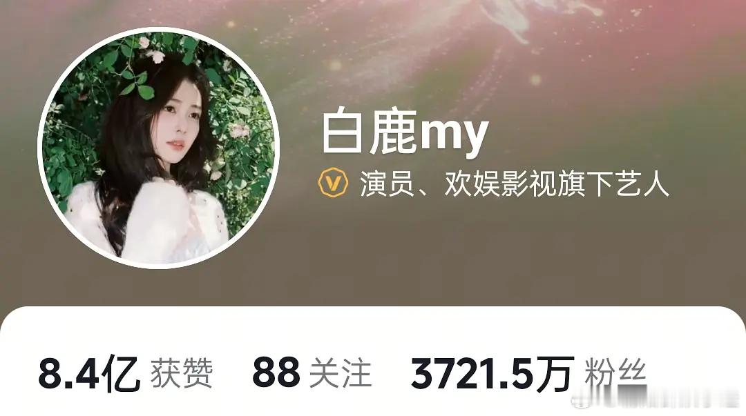 白鹿🫘掉粉超过95万了，比起闺蜜🐊感觉还有很大的退步空间