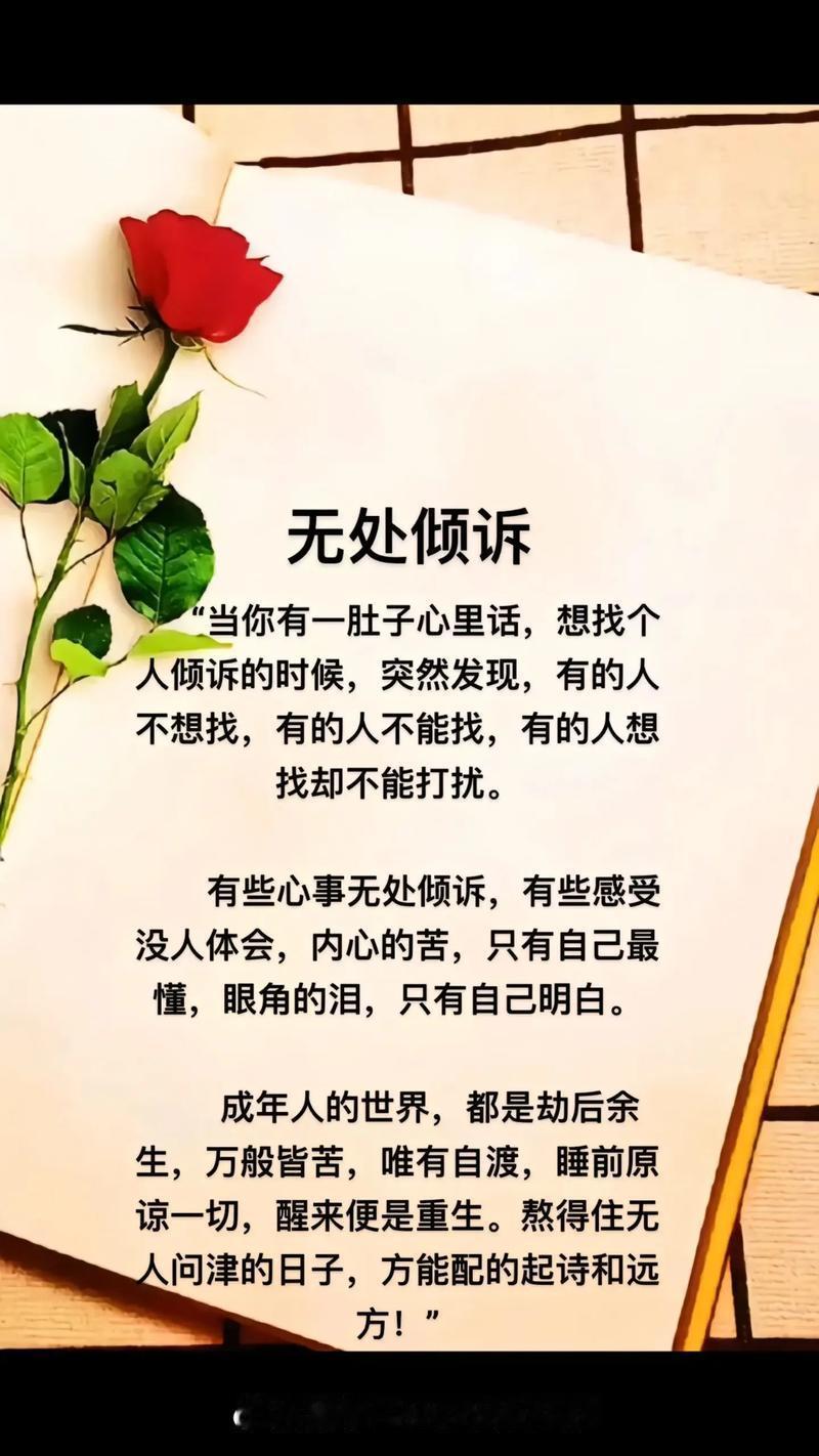 人的一生最大的财富是什么?我认为：别再追着钱跑了！活到最后才懂，人这辈子最