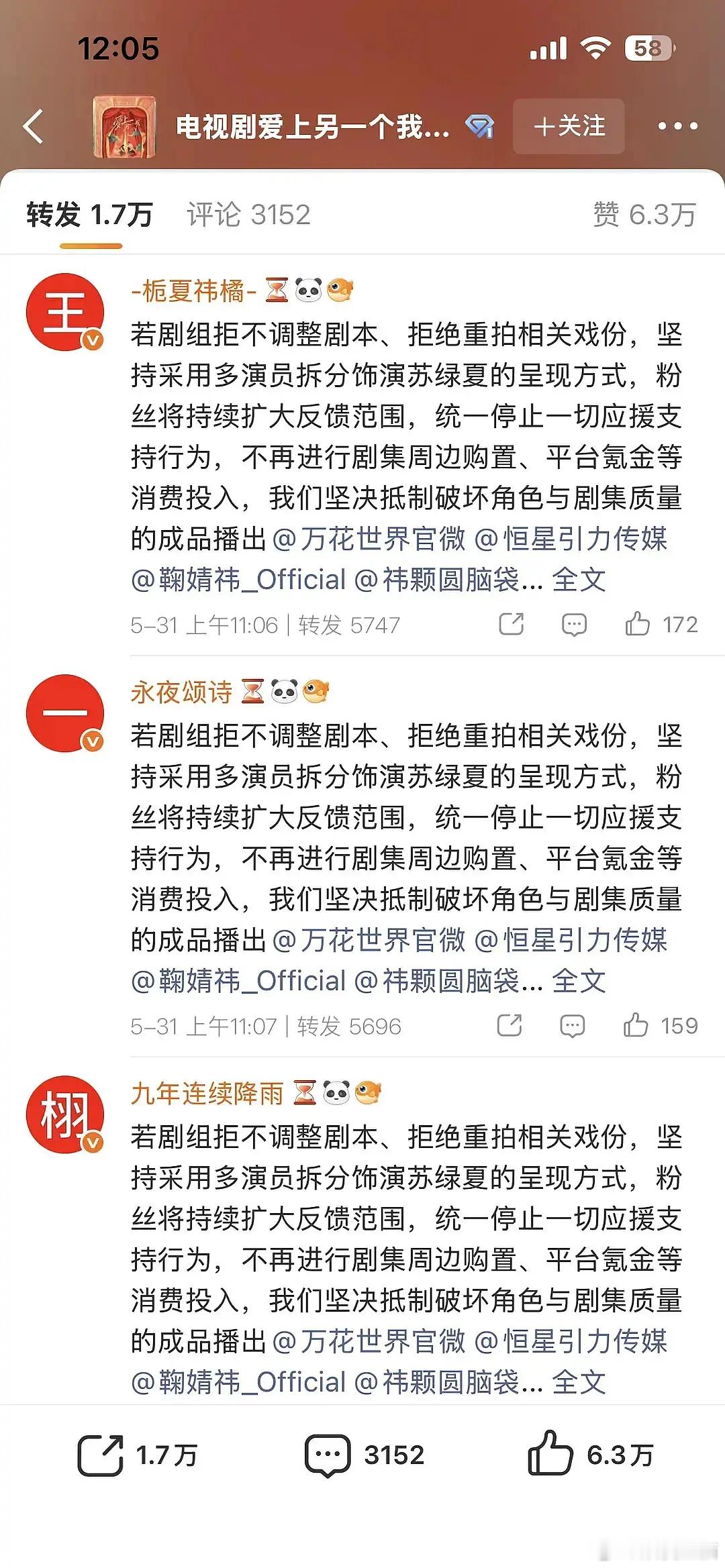 鞠婧祎的粉丝这是怎么了