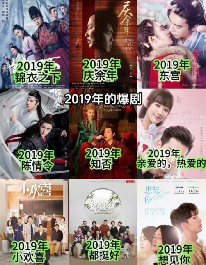 19年真是电视剧百花齐放、百家争鸣的一年。​​​