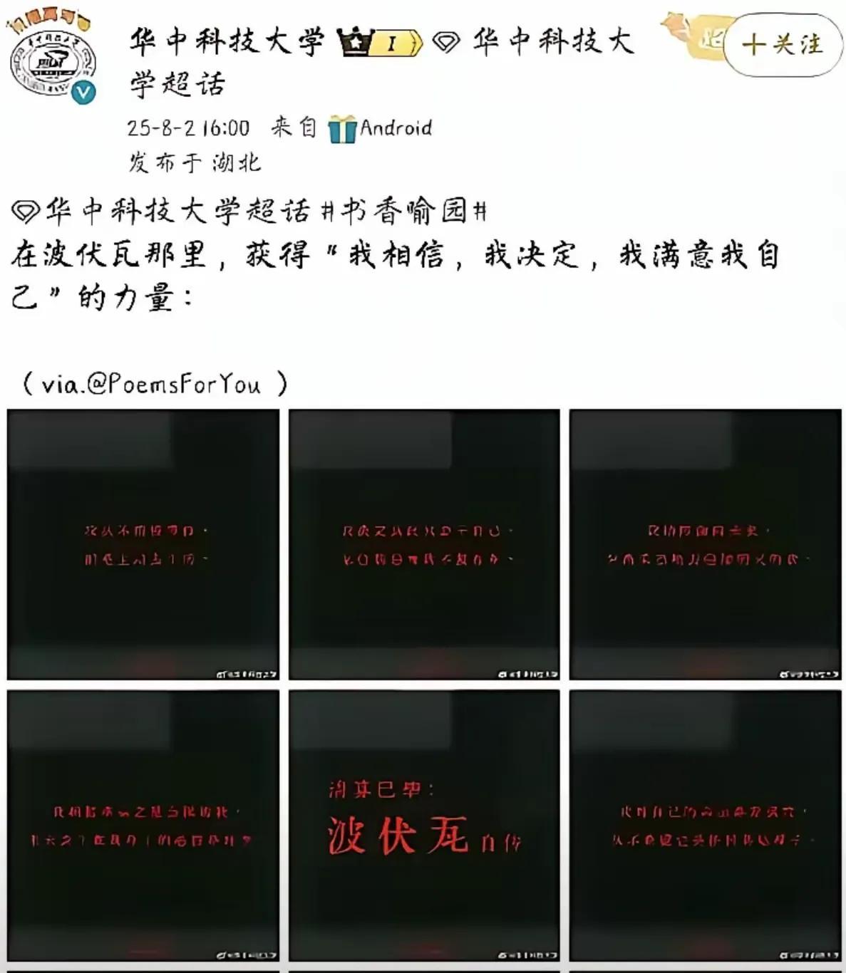 意识形态这个词，过时了吗？最近，武汉大学官博，让大众认识了波伏娃这个人，算是女