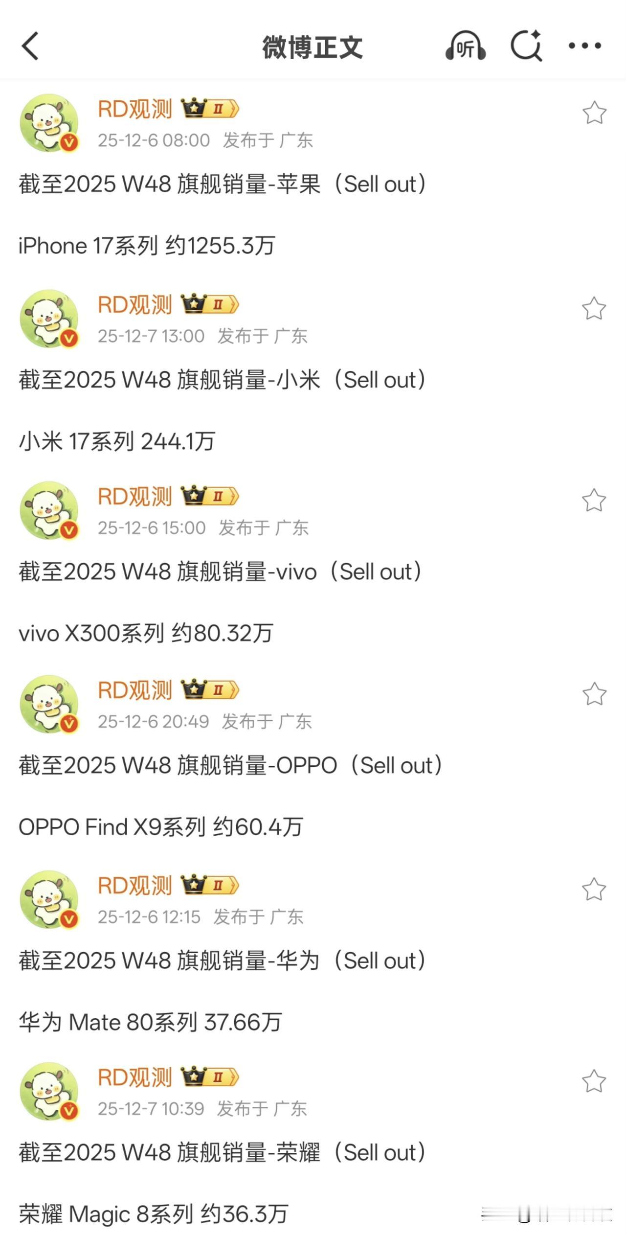 虽然发售时间有前有后，但依旧要说一句iphone17简直恐怖如斯...3个