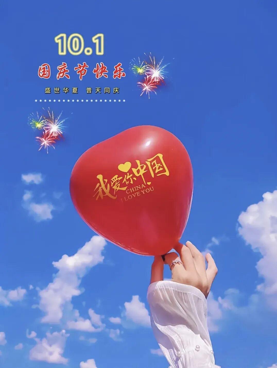 ✨˗ˋˏ🇨🇳ˎˊ˗十月启程风是秋的礼赞，红是国的底色步履所至，皆