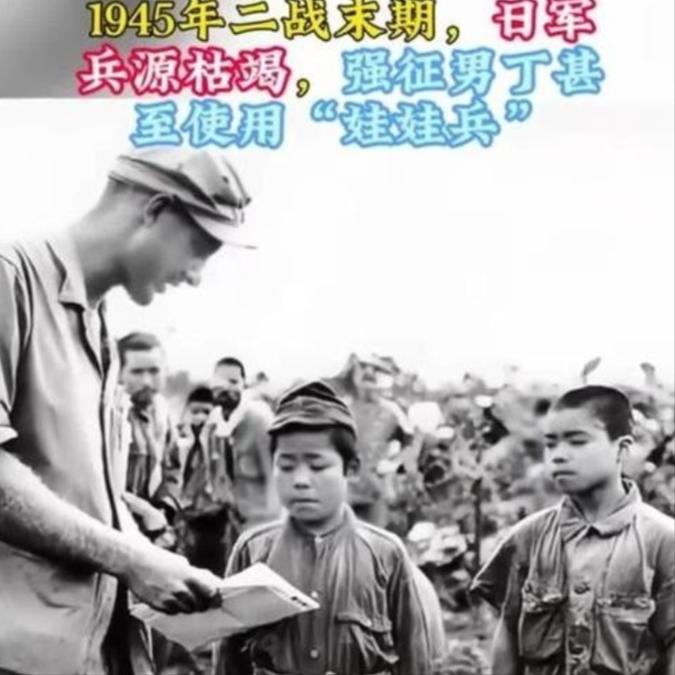 日本打了10多年仗,到投降前才死了200多万,就兵源枯竭了,连那些娃娃兵都上了战