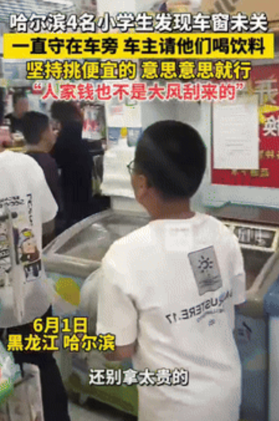 少年强则中国强！黑龙江，一女子的车窗忘了关，附近几个小男孩打电话提醒了她，女子下